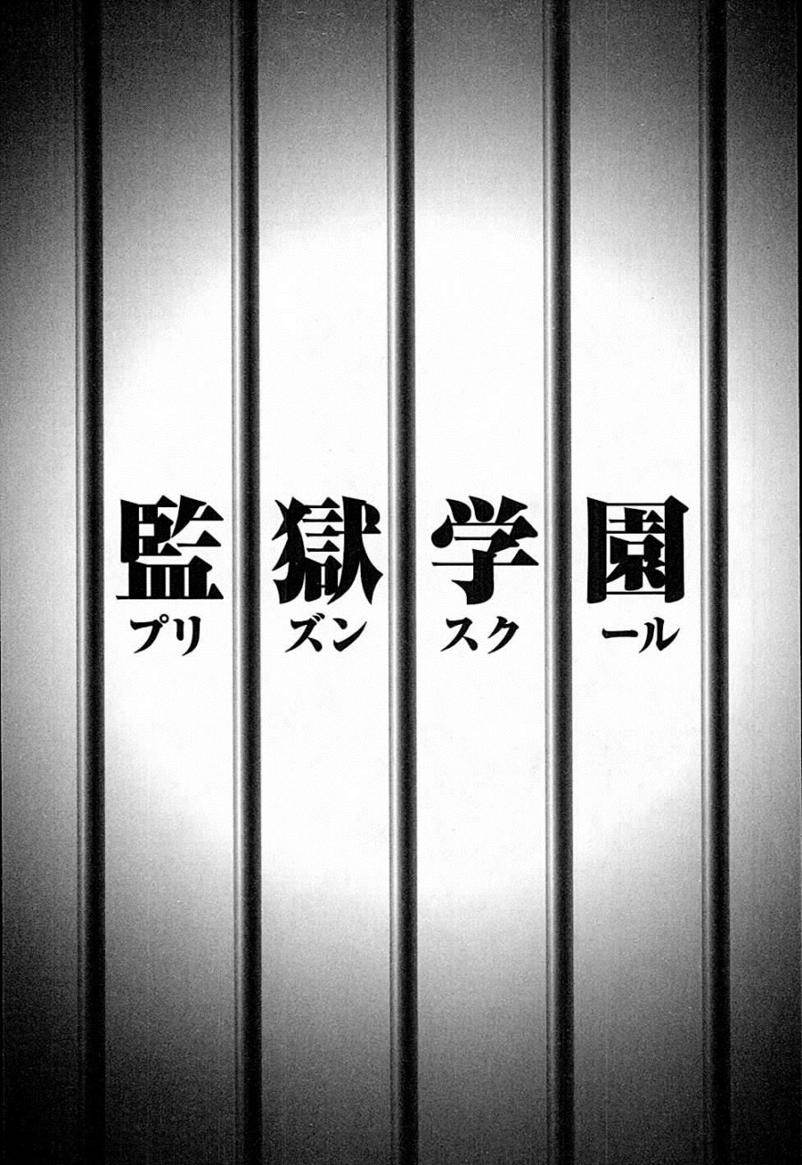 Trường Học Ngục Tù Chapter 12 - 3