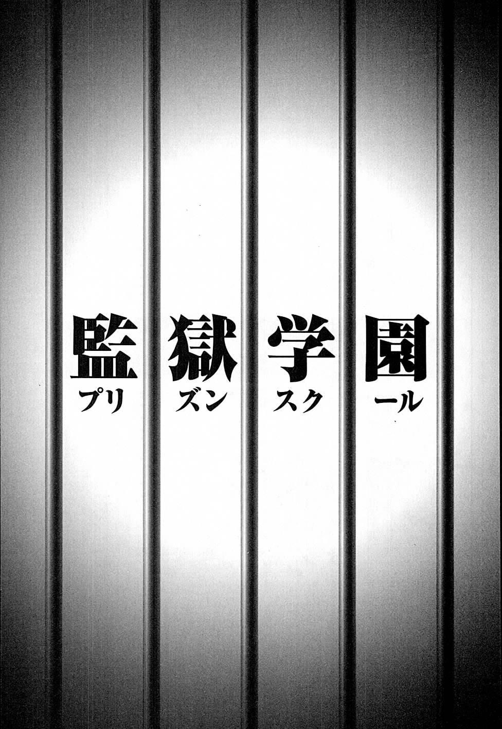 Trường Học Ngục Tù Chapter 16 - 2