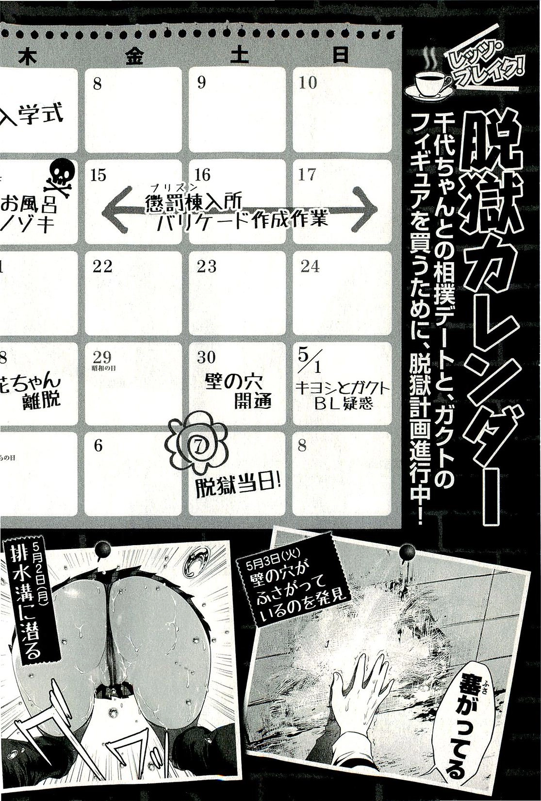 Trường Học Ngục Tù Chapter 19 - 8