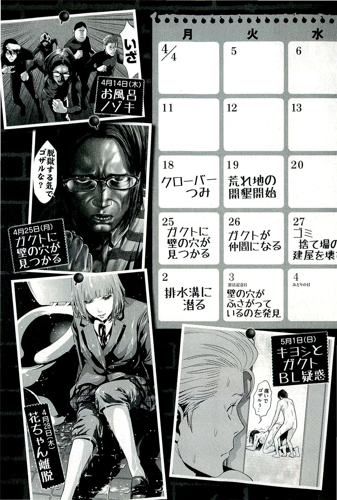 Trường Học Ngục Tù Chapter 19 - 9