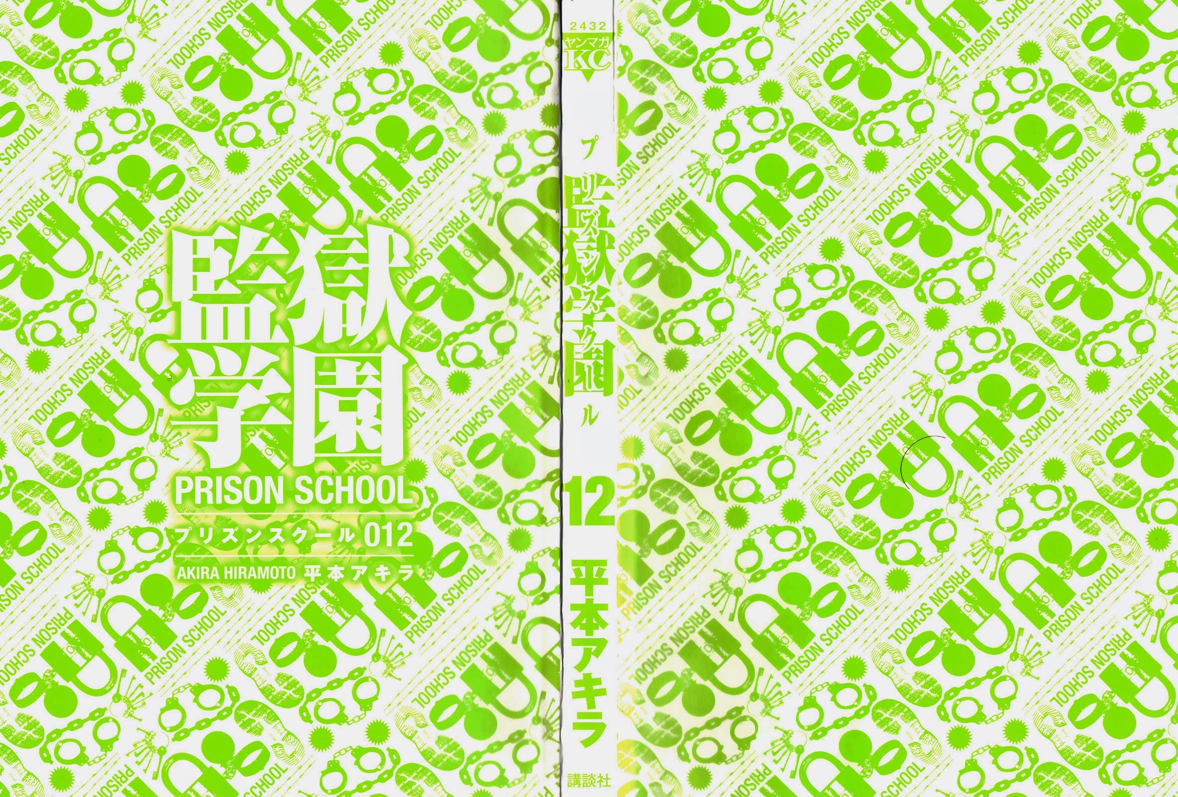 Trường Học Ngục Tù Chapter 109 - 3