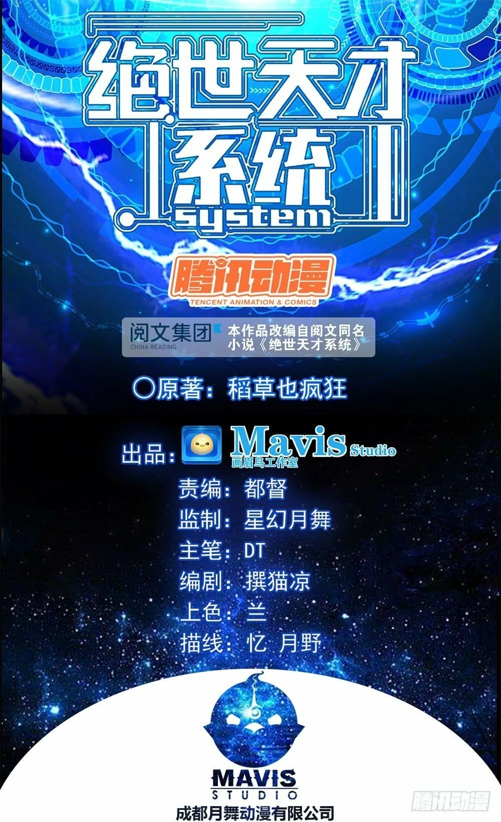 Tuyệt Thế Thiên Tài Hệ Thống Chapter 1 - 2