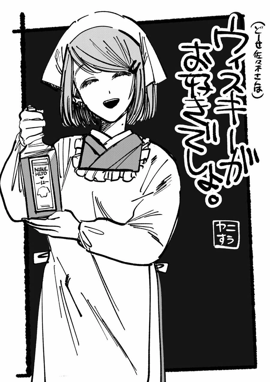 Suupaa No Ura Yani Suu Hanashi Chapter 6 - 17