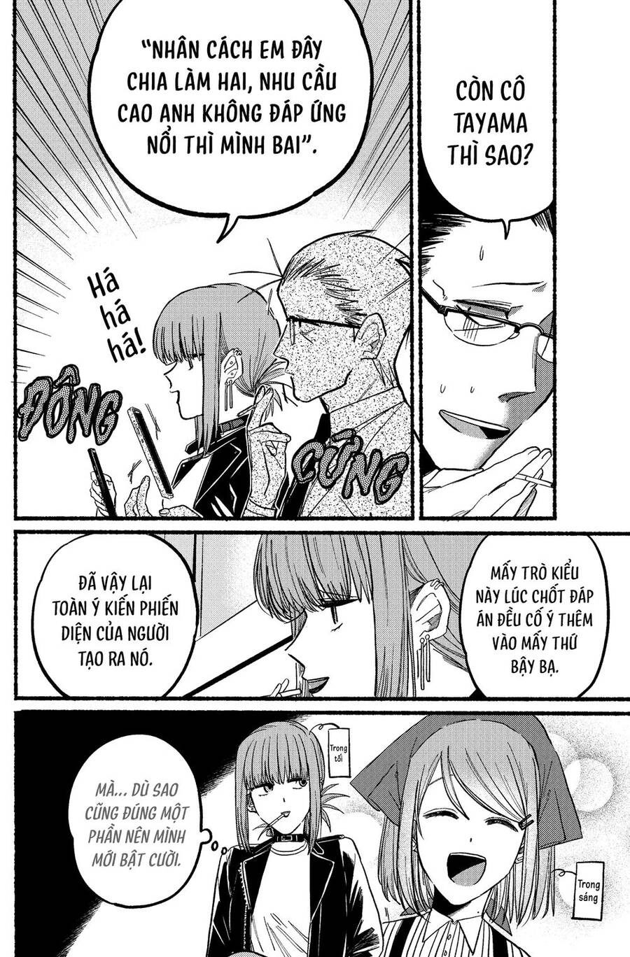 Suupaa No Ura Yani Suu Hanashi Chapter 13 - 5