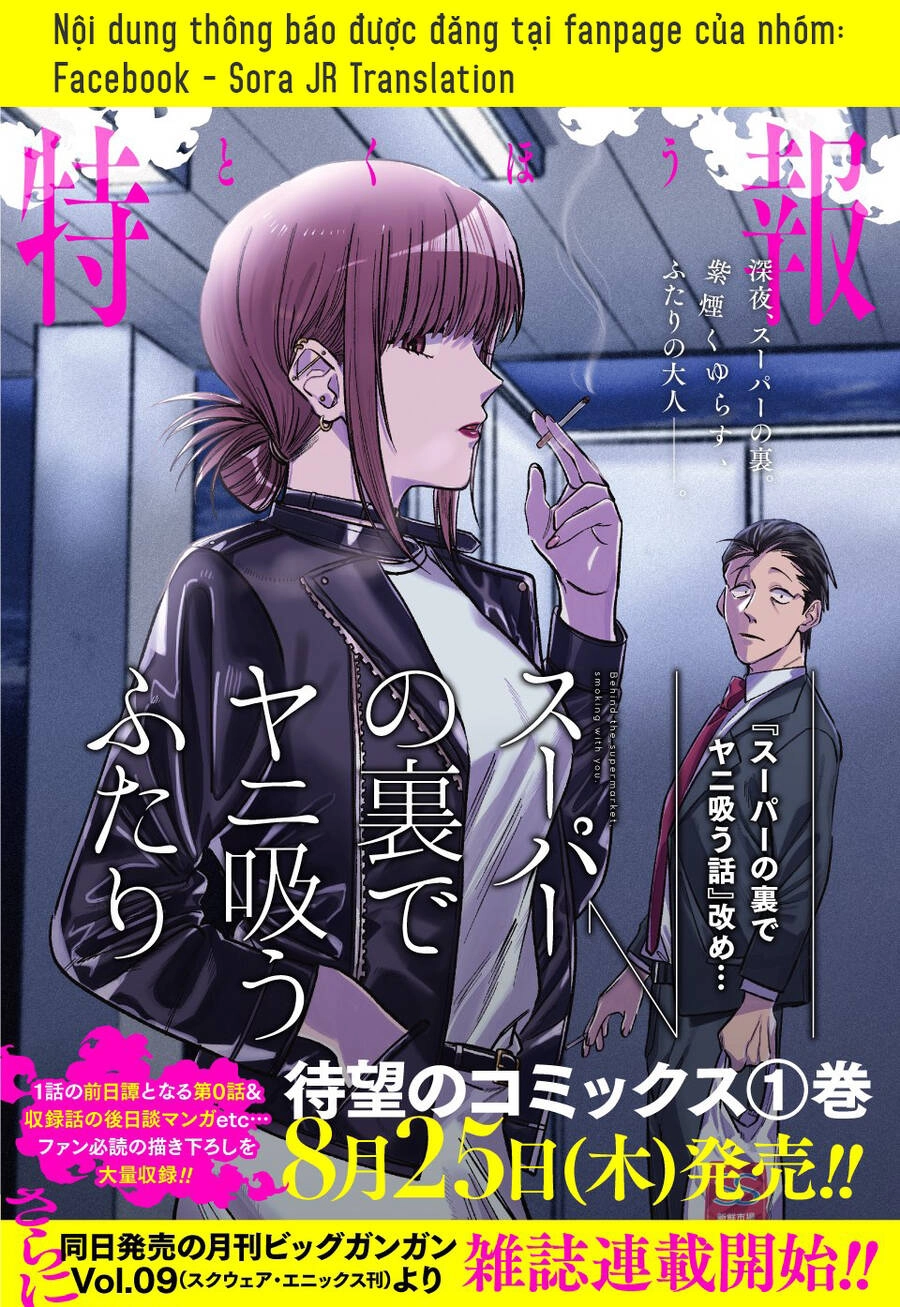 Suupaa No Ura Yani Suu Hanashi Chapter 14.5 - 1