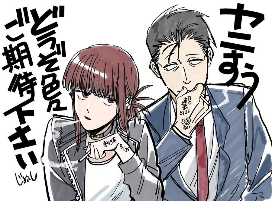 Suupaa No Ura Yani Suu Hanashi Chapter 14.5 - 2