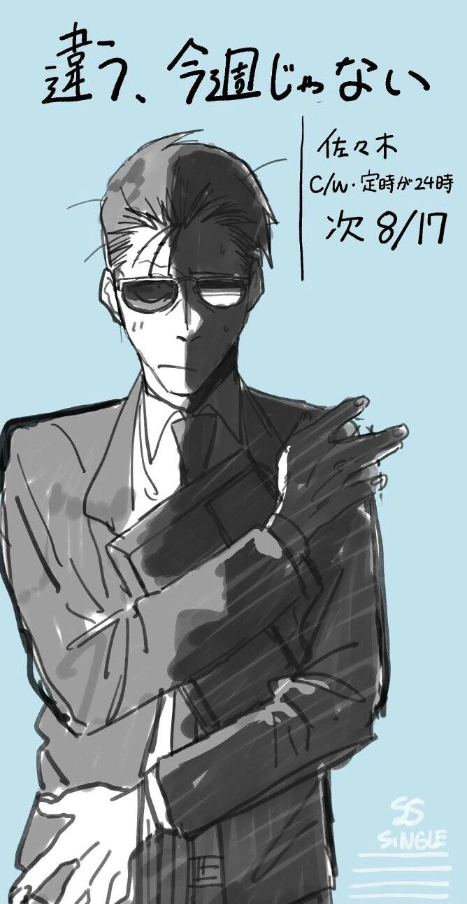 Suupaa No Ura Yani Suu Hanashi Chapter 19 - 10