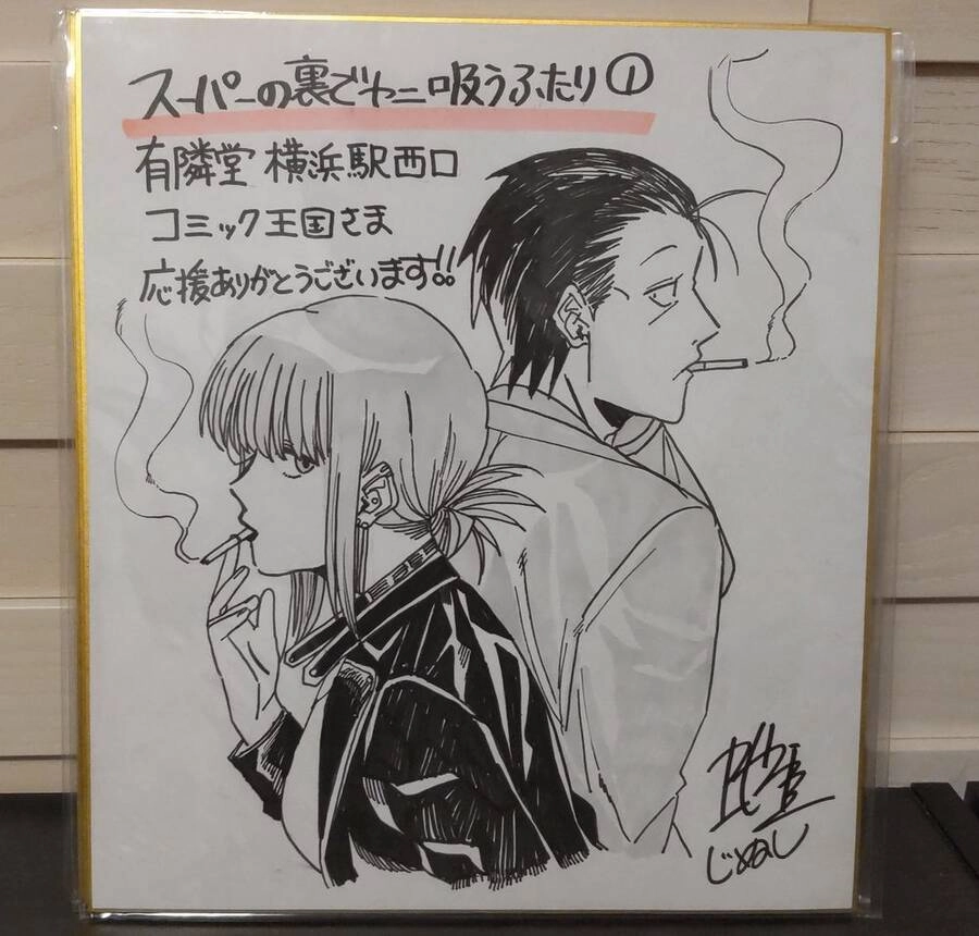 Suupaa No Ura Yani Suu Hanashi Chapter 20 - 15