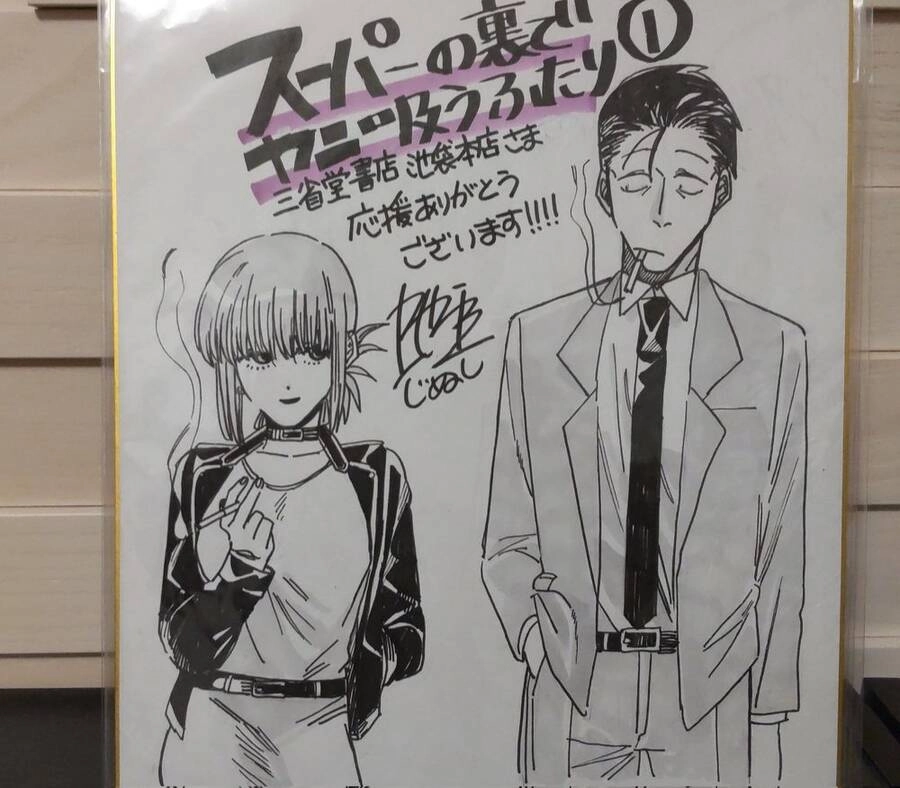 Suupaa No Ura Yani Suu Hanashi Chapter 20 - 16