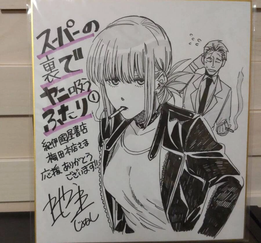 Suupaa No Ura Yani Suu Hanashi Chapter 20 - 18