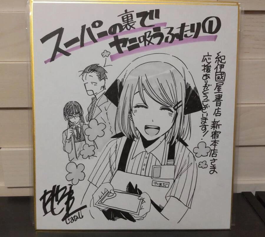 Suupaa No Ura Yani Suu Hanashi Chapter 20 - 19