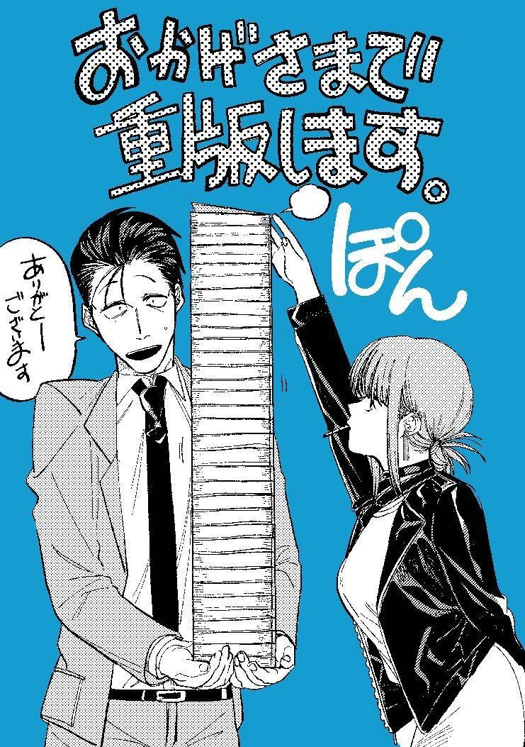 Suupaa No Ura Yani Suu Hanashi Chapter 20 - 20