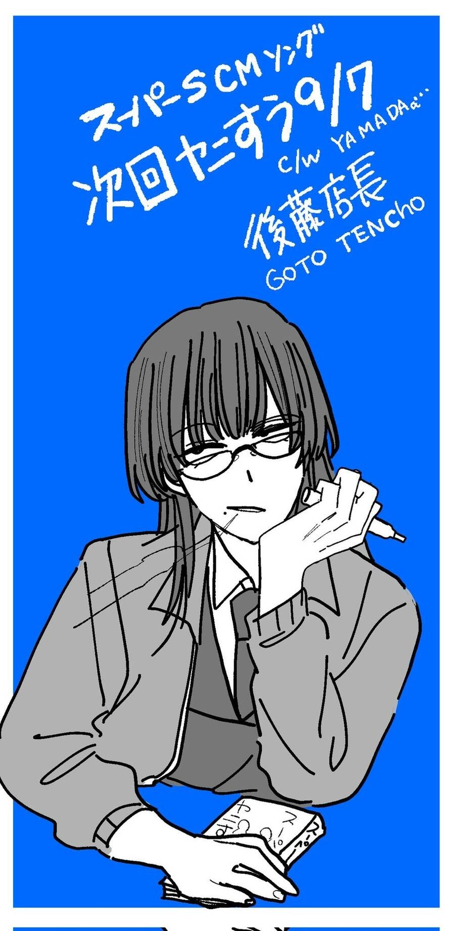 Suupaa No Ura Yani Suu Hanashi Chapter 20 - 22