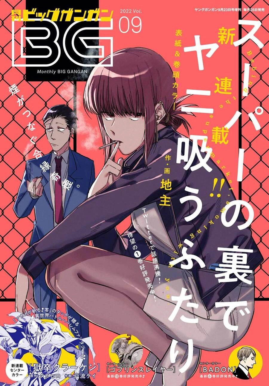 Suupaa No Ura Yani Suu Hanashi Chapter 21 - 2
