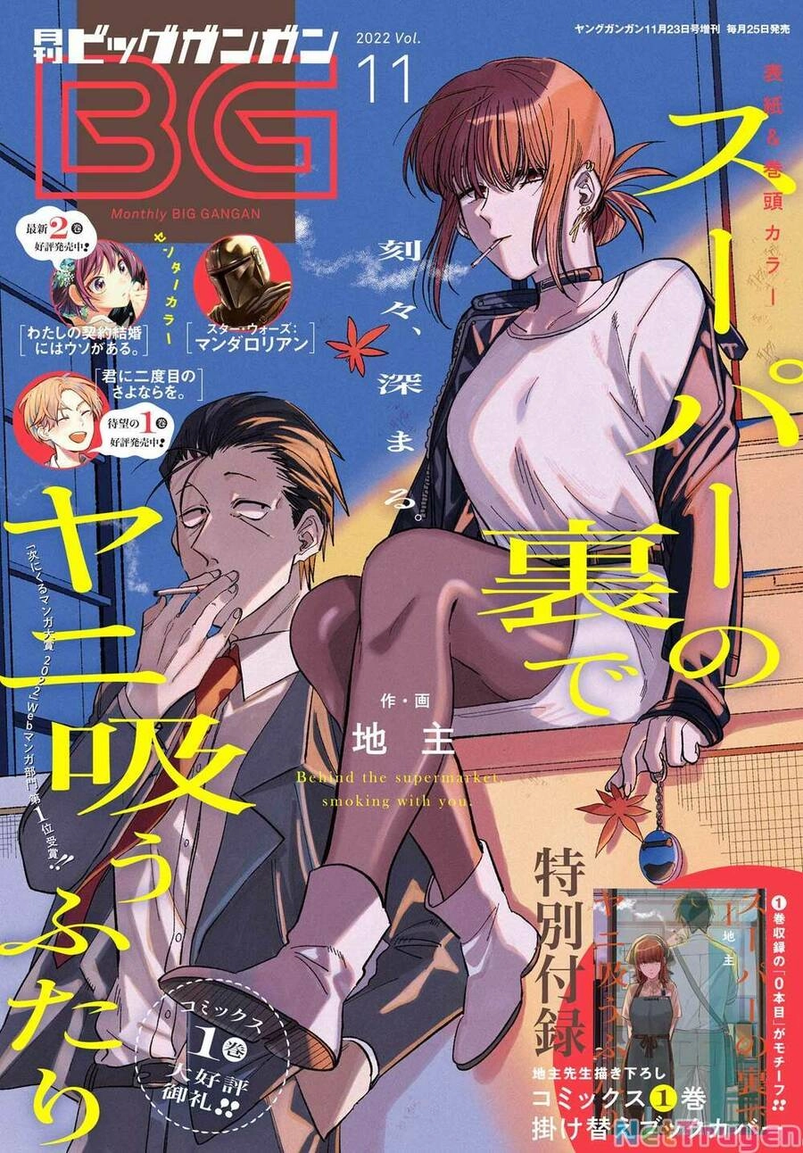 Suupaa No Ura Yani Suu Hanashi Chapter 31 - 2