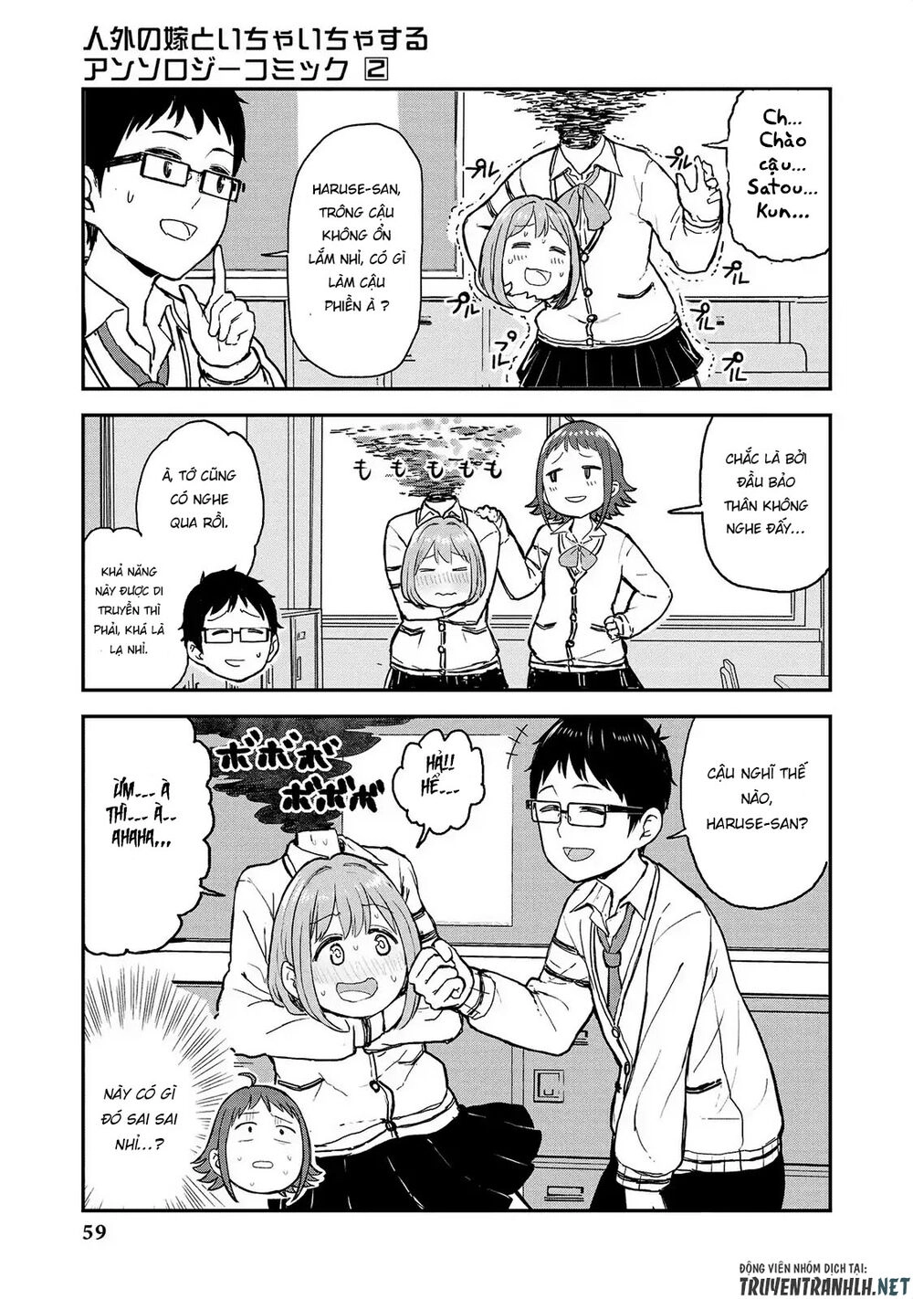 Jingai No Yome To Ichaicha Suru Chapter 12 - 9