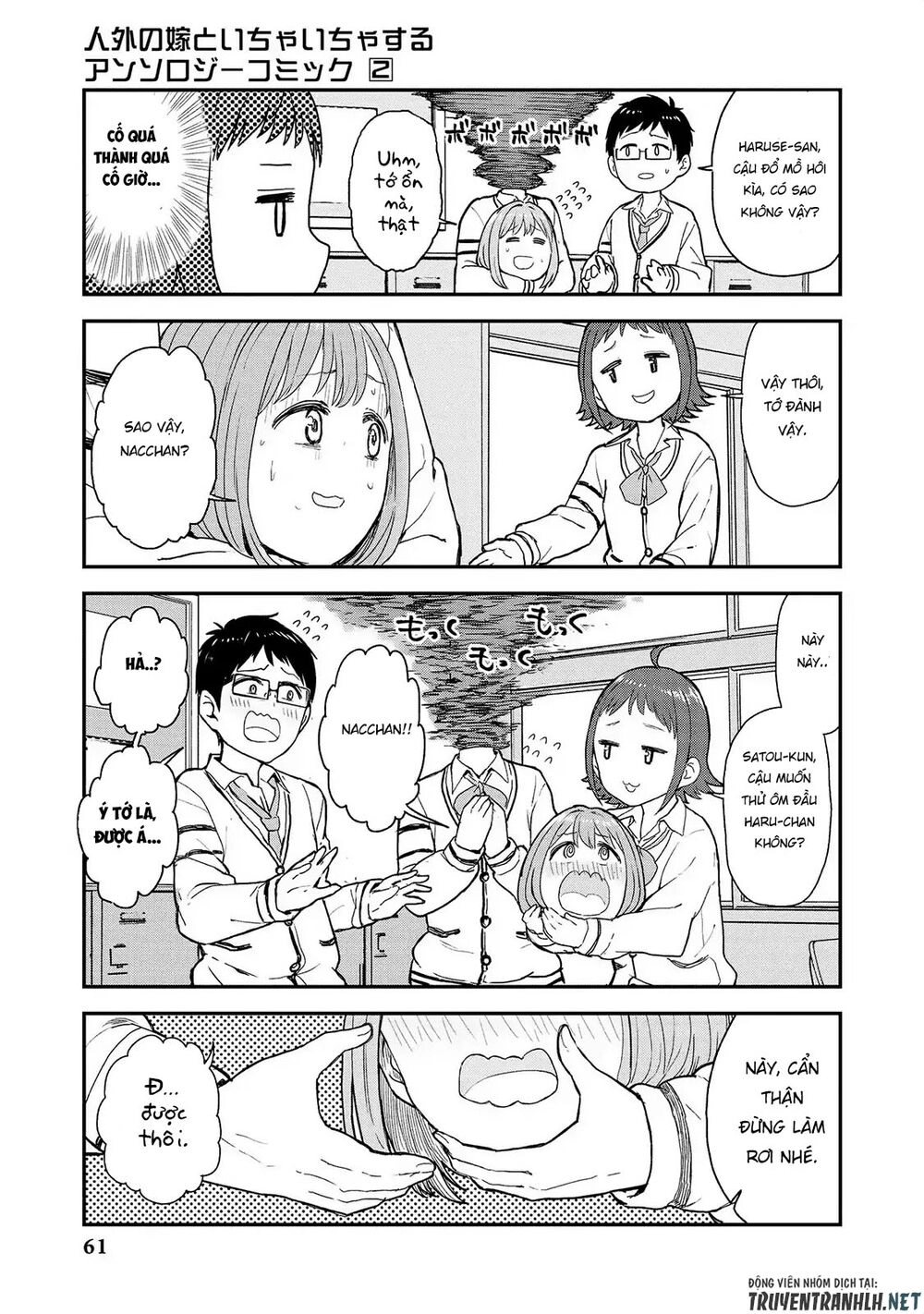 Jingai No Yome To Ichaicha Suru Chapter 12 - 11