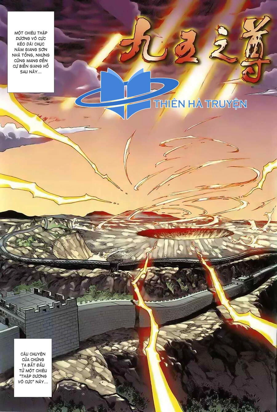 Cửu Ngũ Chi Tôn Chapter 1 - 14