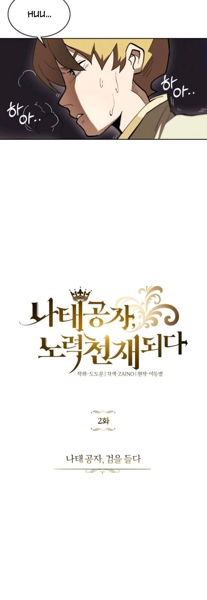 Con Đường Võ Giả Của Phế Vật Chapter 2 - 16