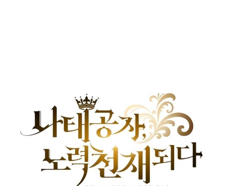 Con Đường Võ Giả Của Phế Vật Chapter 7 - 13