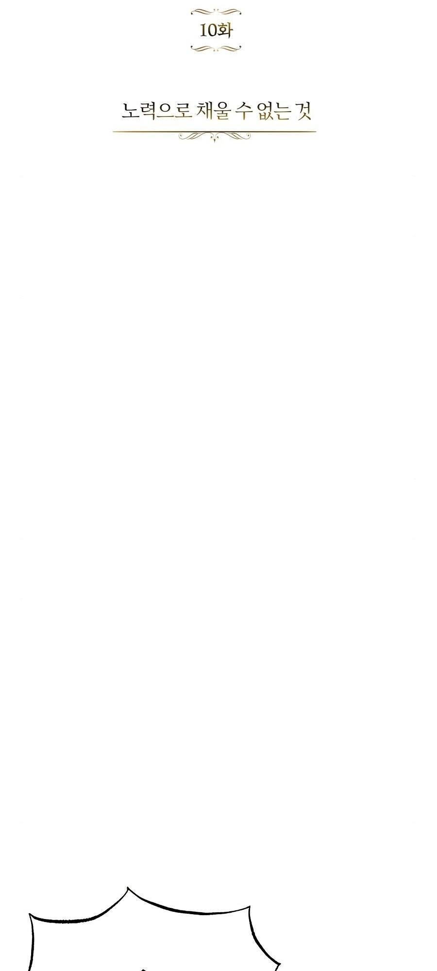 Con Đường Võ Giả Của Phế Vật Chapter 10 - 64