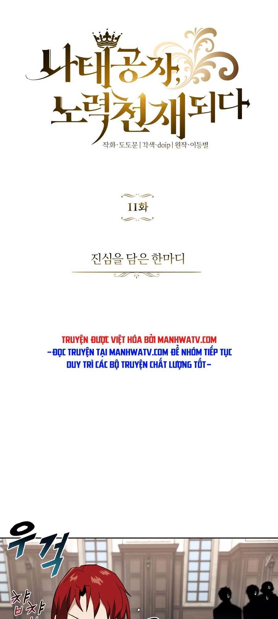 Con Đường Võ Giả Của Phế Vật Chapter 11 - 2