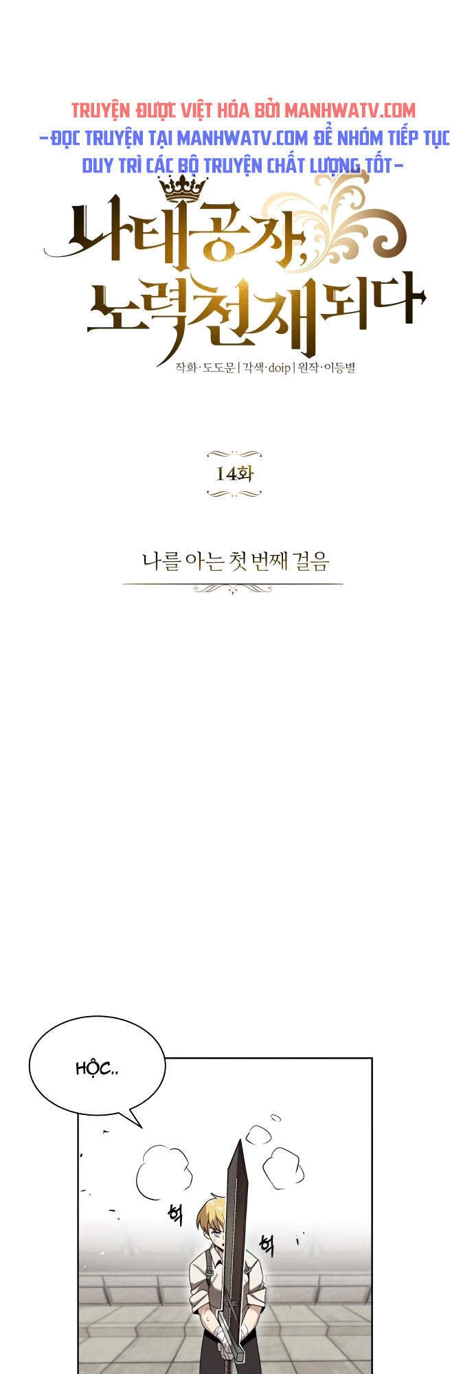 Con Đường Võ Giả Của Phế Vật Chapter 14 - 2