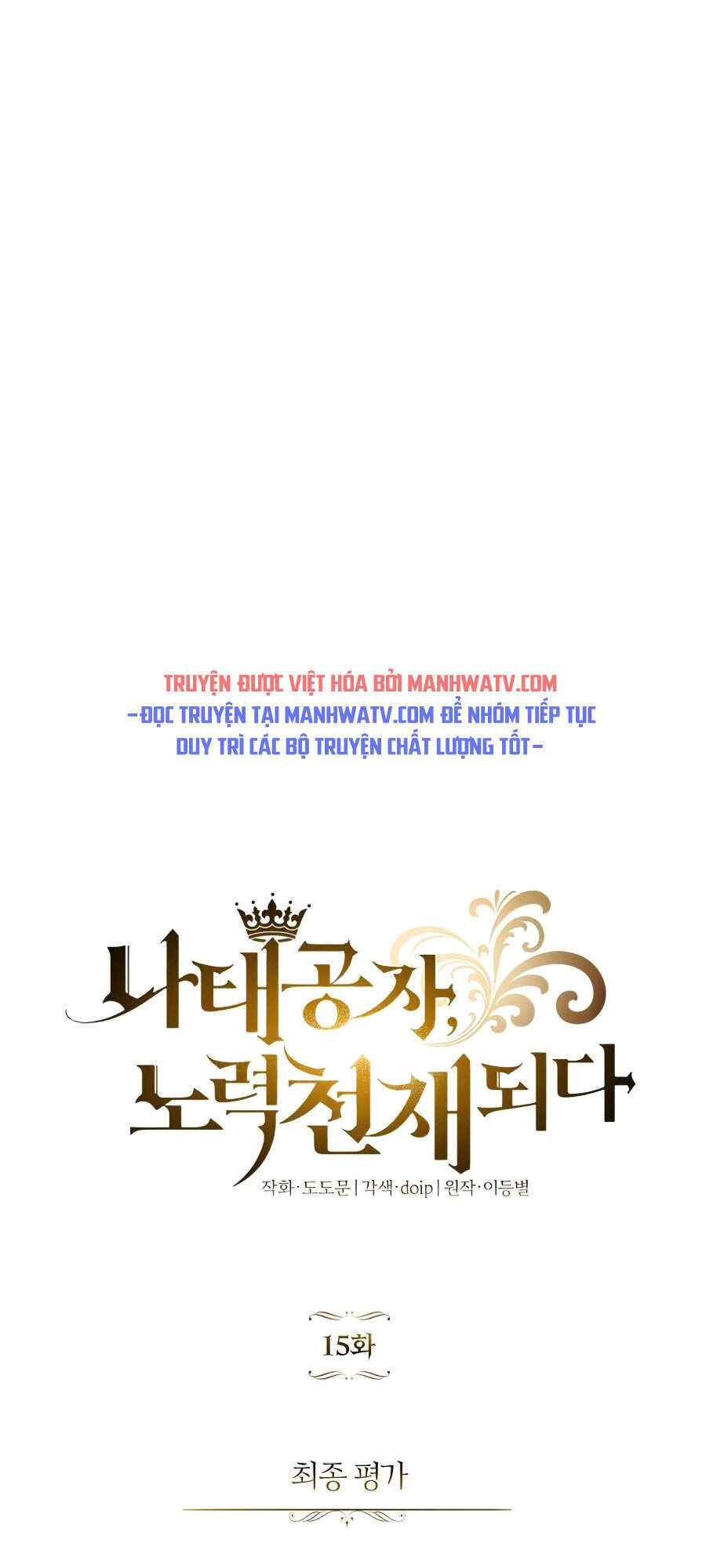 Con Đường Võ Giả Của Phế Vật Chapter 15 - 32