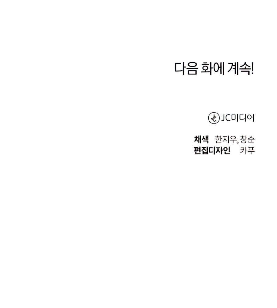 Con Đường Võ Giả Của Phế Vật Chapter 16 - 90