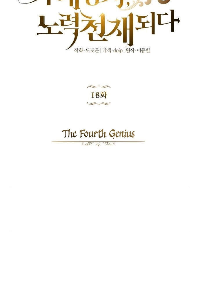 Con Đường Võ Giả Của Phế Vật Chapter 18 - 5