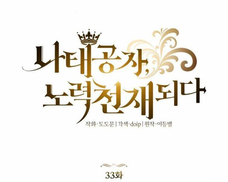 Con Đường Võ Giả Của Phế Vật Chapter 33 - 31