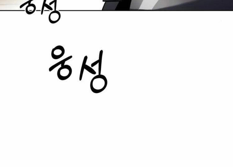 Con Đường Võ Giả Của Phế Vật Chapter 33 - 75