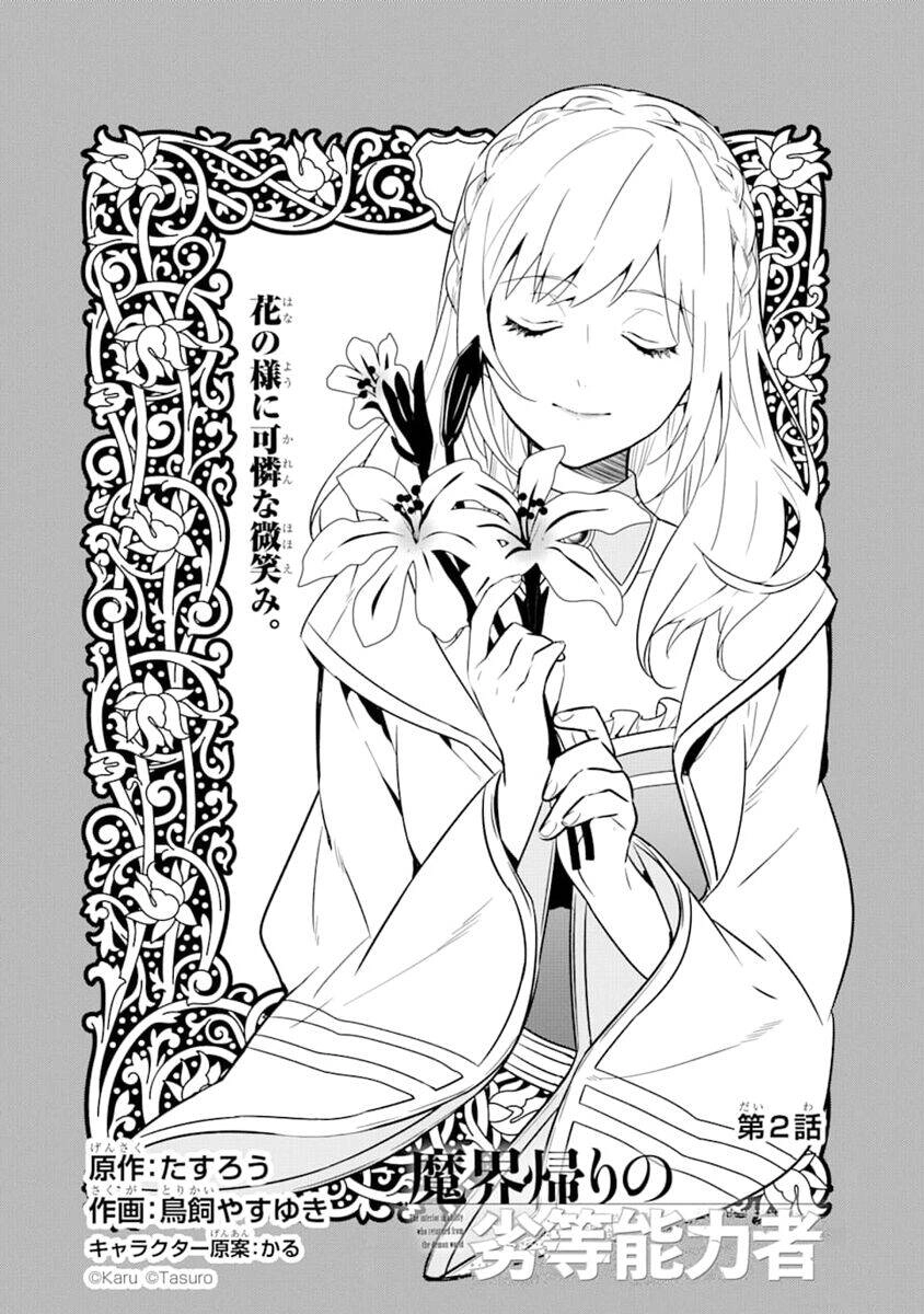 Kẻ Với Khả Năng Kém Cỏi Trở Về Từ Ma Giới Chapter 2 - 5