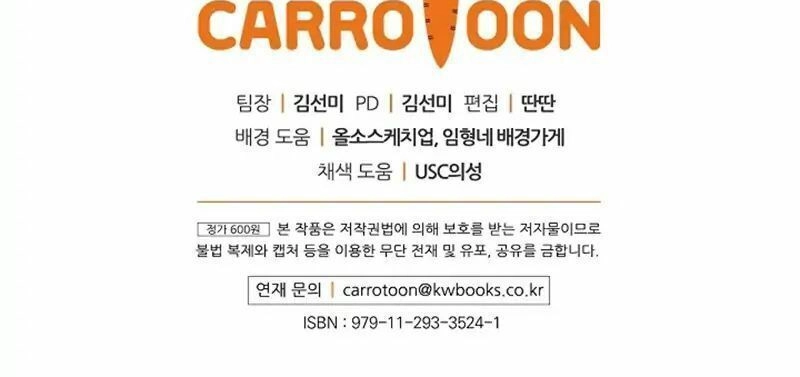 Cô Hầu Giỏi Giang Chapter 1 - 72