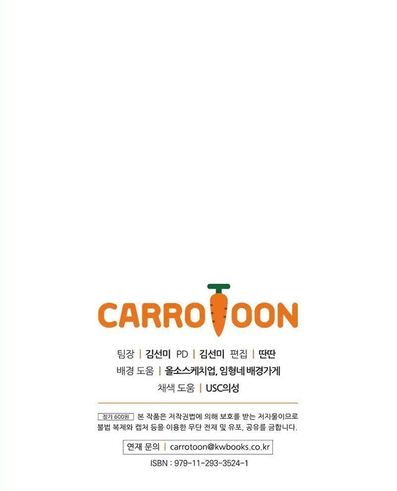 Cô Hầu Giỏi Giang Chapter 3 - 71