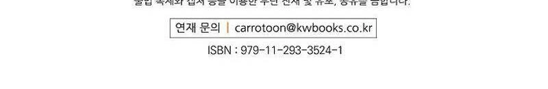 Cô Hầu Giỏi Giang Chapter 7 - 51