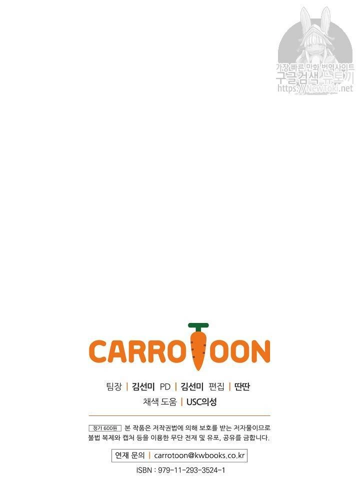 Cô Hầu Giỏi Giang Chapter 13 - 64