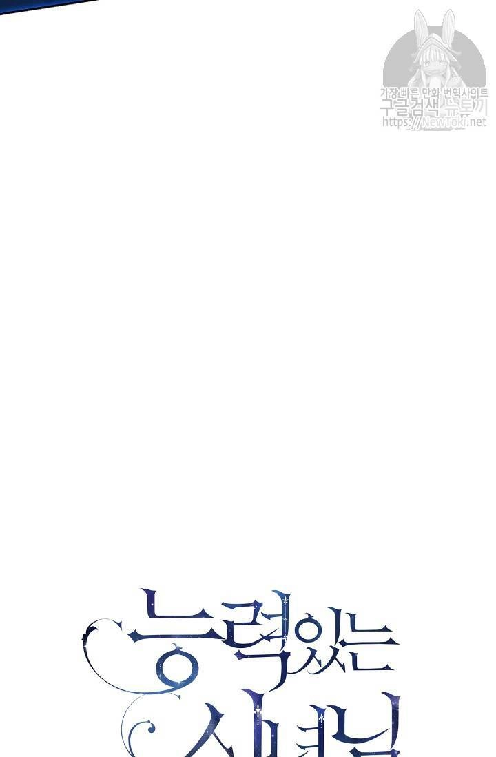 Cô Hầu Giỏi Giang Chapter 14 - 16