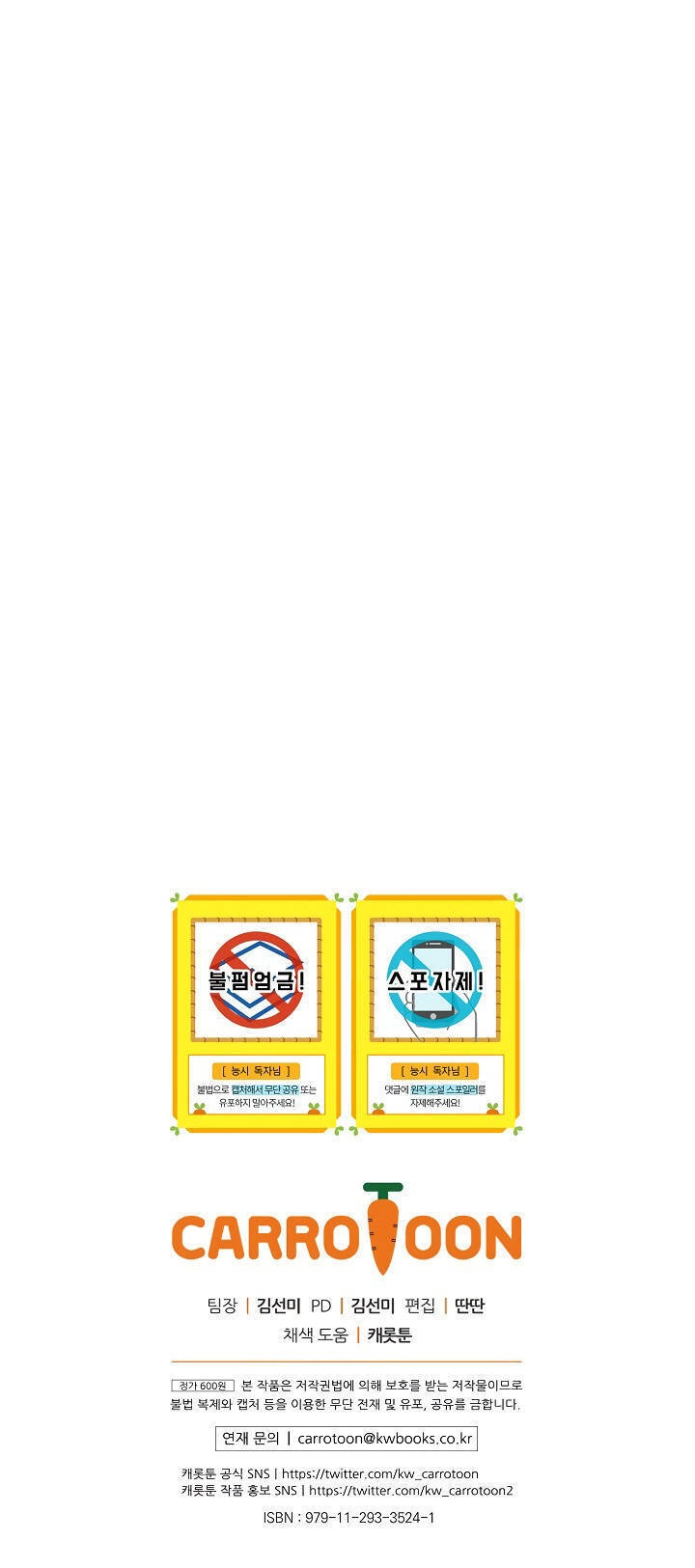 Cô Hầu Giỏi Giang Chapter 45 - 44