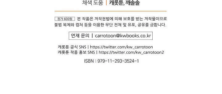 Cô Hầu Giỏi Giang Chapter 48 - 64