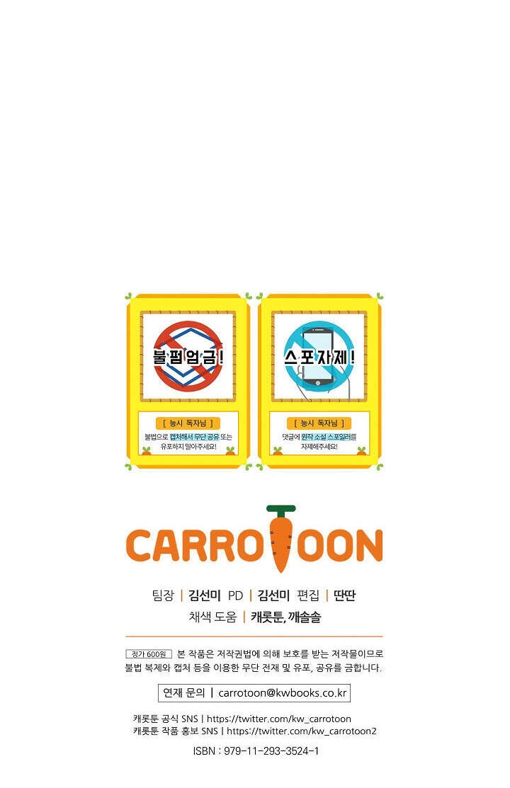 Cô Hầu Giỏi Giang Chapter 50 - 49