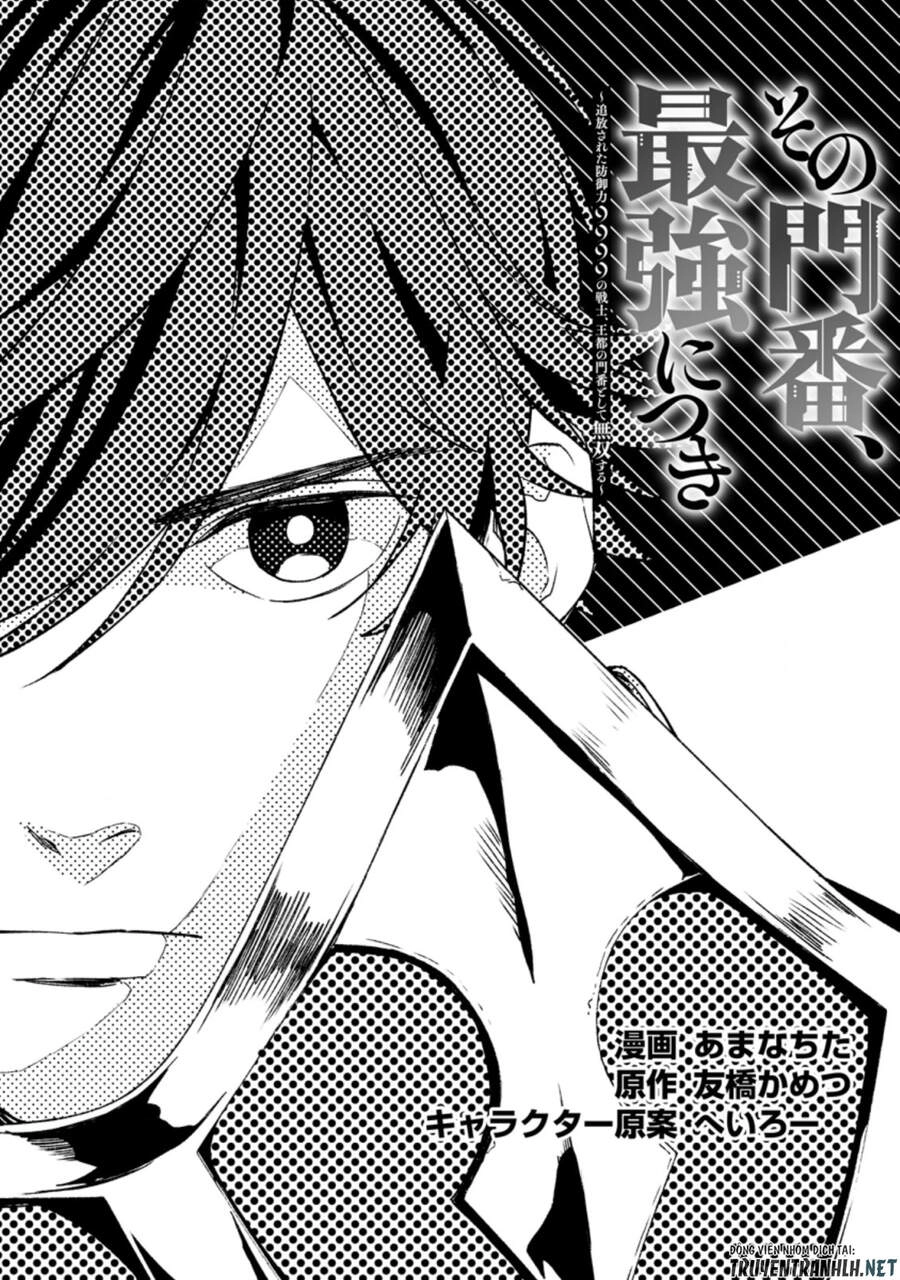 Sono Monban, Saikyou Nitsuki: Tsuihou Sareta Bougyo Ryoku 9999 No Senshi, Ou Miyako No Monban Chapter 7.1 - 3