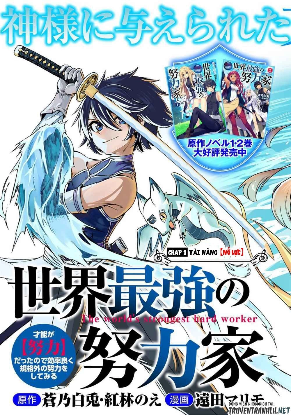 Sekai Saikyou No Doryokuka: Sainou Ga (Doryoku) Datta No De Kouritsu Yoku Kikakugai No Doryoku O Shi Chapter 1 - 4