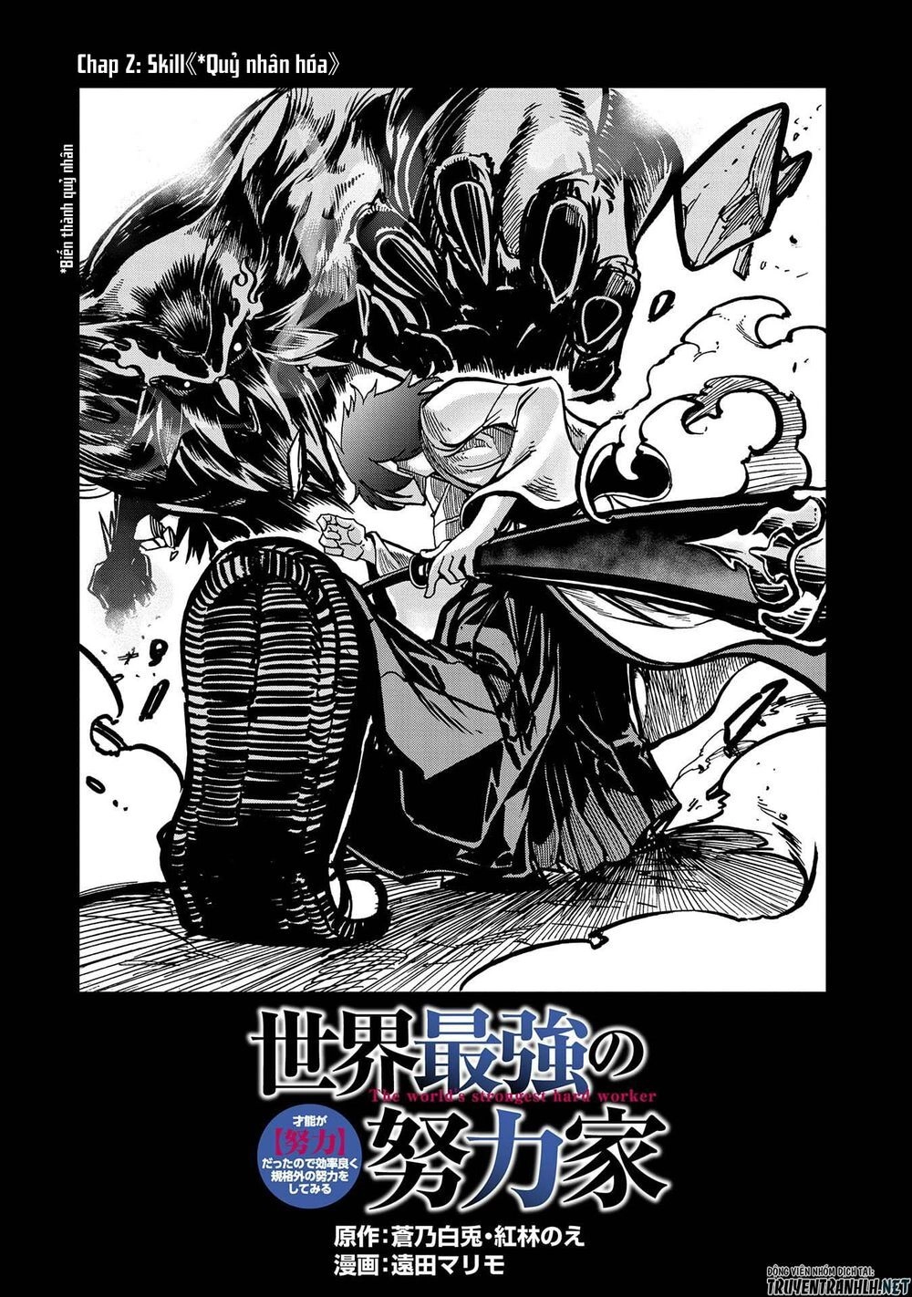 Sekai Saikyou No Doryokuka: Sainou Ga (Doryoku) Datta No De Kouritsu Yoku Kikakugai No Doryoku O Shi Chapter 2 - 4