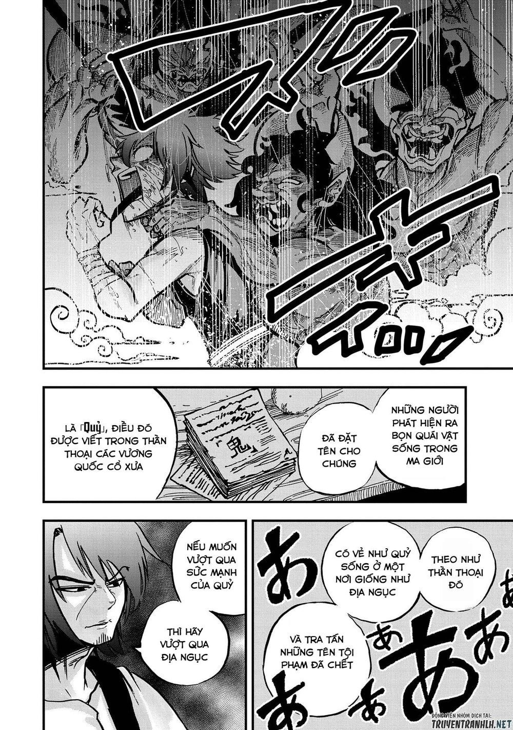 Sekai Saikyou No Doryokuka: Sainou Ga (Doryoku) Datta No De Kouritsu Yoku Kikakugai No Doryoku O Shi Chapter 2 - 12