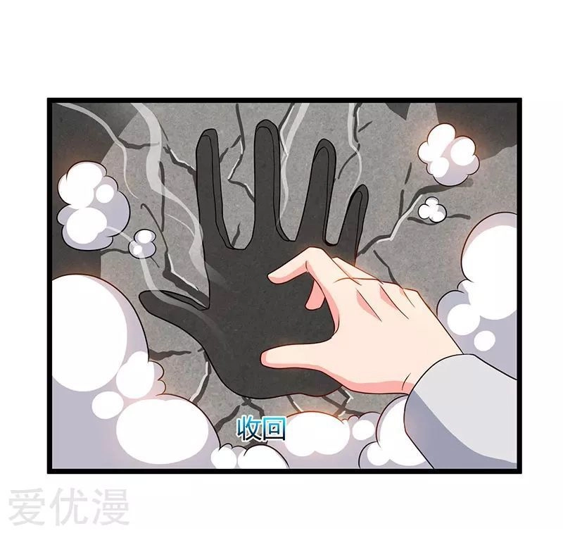 Trọng Sinh Khí Thiếu Quy Lai Chapter 59 - 30