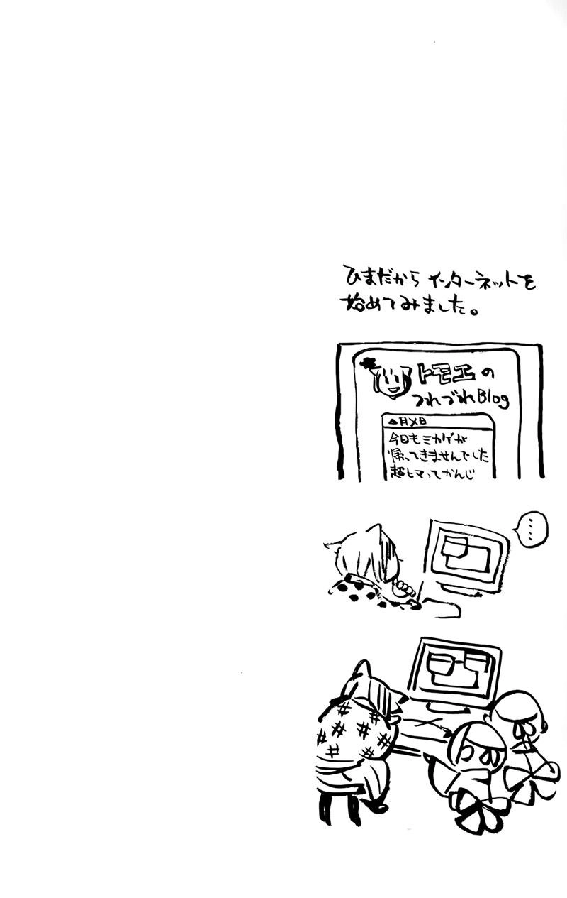 Thổ Thần Tập Sự Chapter 7 - 2