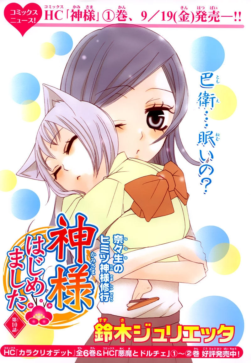 Thổ Thần Tập Sự Chapter 10 - 1