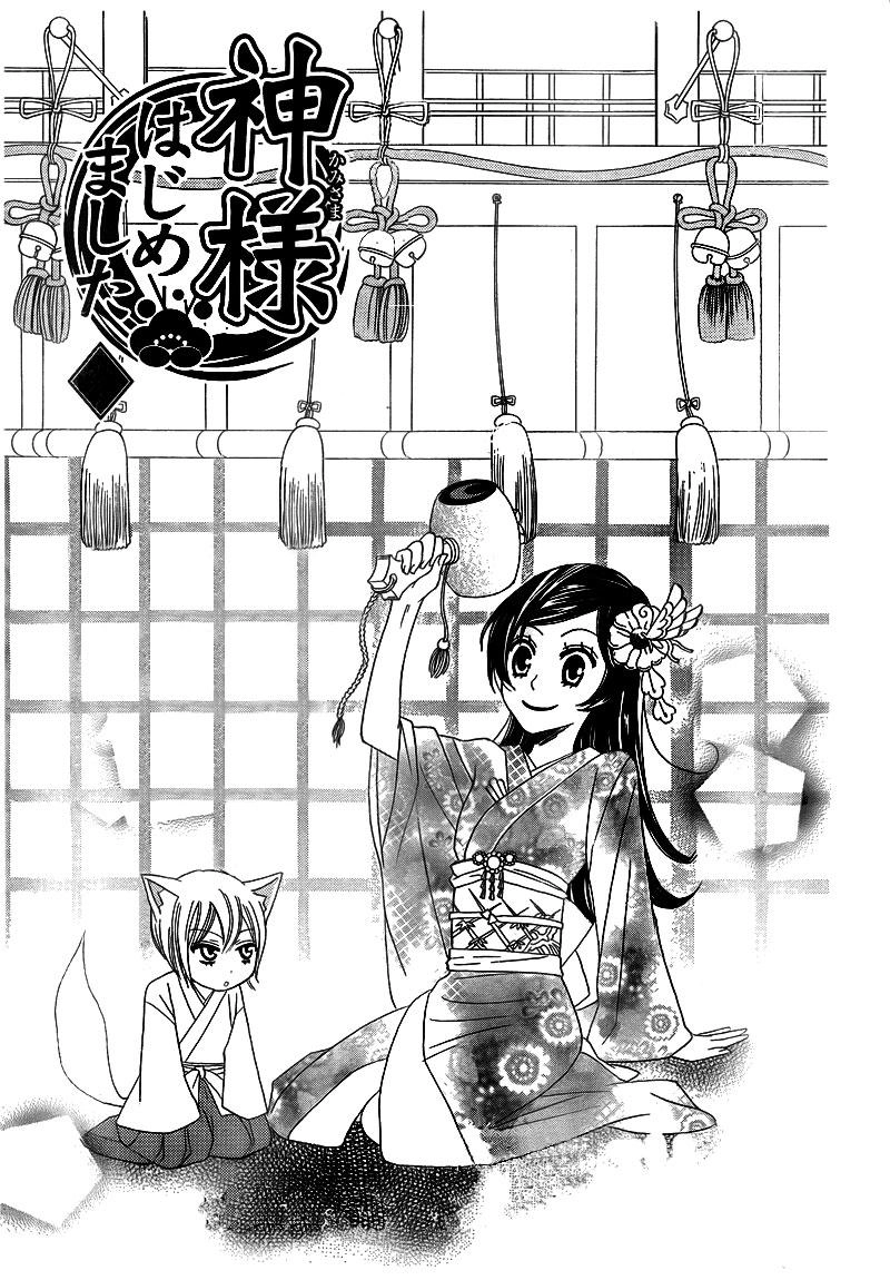 Thổ Thần Tập Sự Chapter 11 - 1