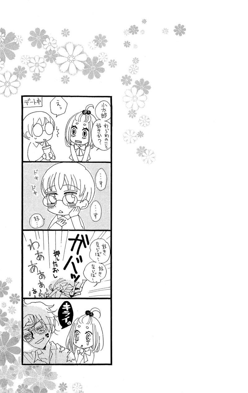 Thổ Thần Tập Sự Chapter 14 - 32